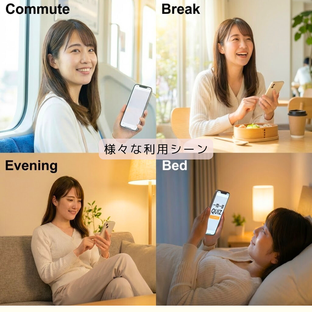 スマホで一問一答アプリを使って学習する女性